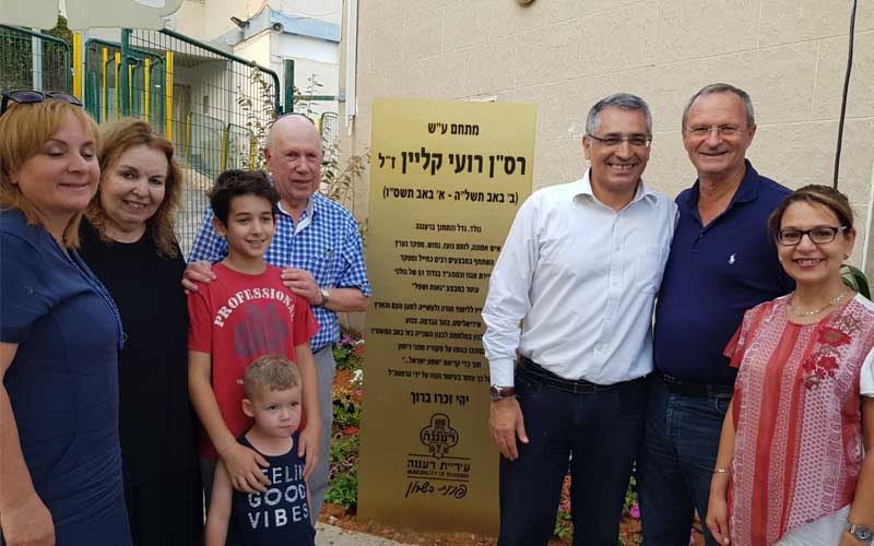 ראש עיריית רעננה זאב בילסקי, סגניותיו, אלי כהן ובני משפחת קליין לצד השלט לזכרו של רס"ן רועי קליין