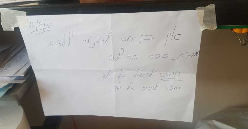 הודעה בקאנטרי כפר סבא לפיה על תלמידי בר לב אסור להיכנס. צילום מהרשתות החברתיות