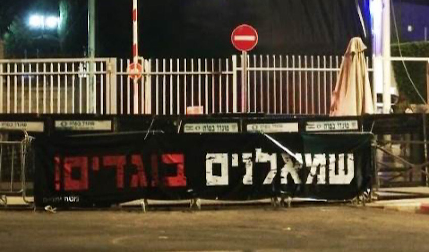 השלט שמאלנים בוגדים בחזית בית רהמ בבלפור – יש לציין קרדיט – שימוש לפי ס 27א לחוק זכות יוצרים, צלם לא ידוע (crime minister)