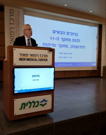 ד"ר ירון מושקט, מנהל מרכז רפואי מאיר בכנס מאיר ה-11 צילום: דוברות מאיר