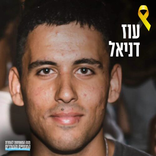 סמ"ר עוז דניאל ז"ל, מטה המשפחות