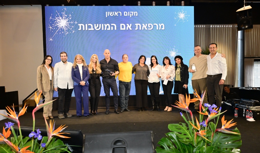 מקום ראשון בקטגוריה של 6 חדרי טיפול ומעלה: אם המושבות (צילום: רויטל שרון)
