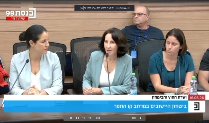 אושרת גני גונן בכנסת, צילום מערוץ הכנסת