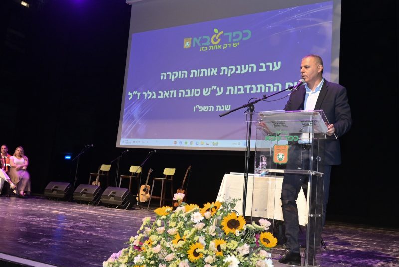 הענקת פרס גלר, 2026, צילום: אורית גז ברוקנטל